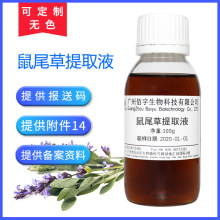 鼠尾草原料在化妝品批發(fā)中的應(yīng)用前景與市場分析